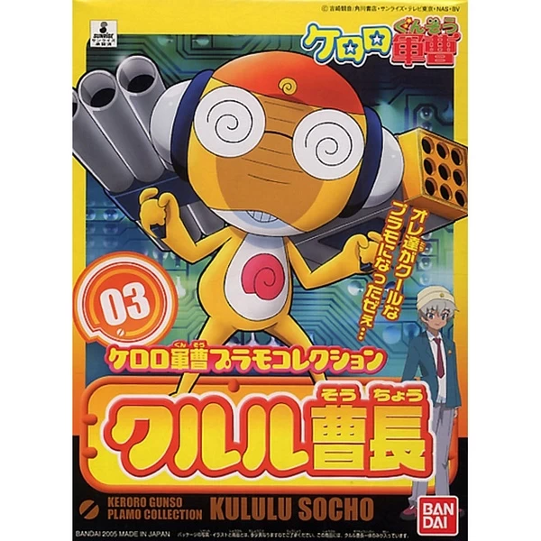 Bandai 5056839 Kululu Socho 1 Bandai 5056839 Kululu Socho